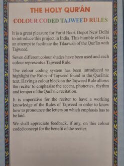 The Holy Quran - Colour Coded Rainbow with Tajweed Rules - 13 Lines - Image 11