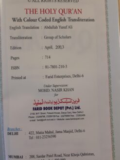 The Holy Quran with Colour Coded English Transliteration & Translation - Image 5