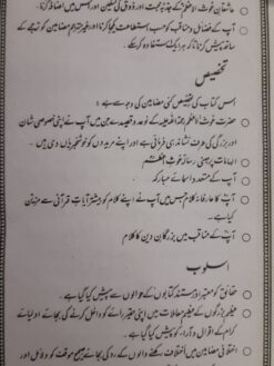Mazhar e Jamal e Mustafai (RA) - Image 5