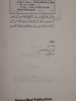 Ain i Akbari - Image 3