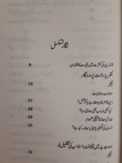 Jahan Suraj Nahi Dhalta - Image 4