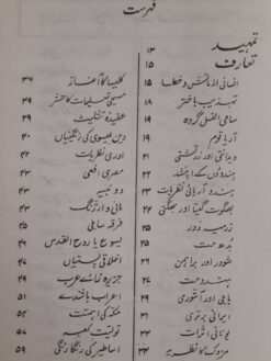 Rooh e Islam - Image 3