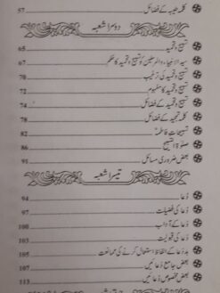 Haqeeqat e Zikr - Image 3