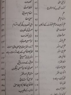 Kashf ul Mahjoob - Image 5