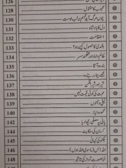 Bostan e Saadi Encyclopedia - Image 4