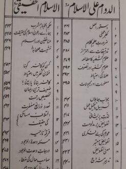 Mahasin e Islam - Image 6