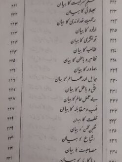 Bazm e Ghous e Azam (RA) - Image 8