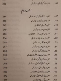 Tazkirat ul Auliya - Image 4