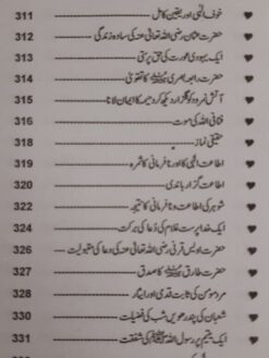 Islami hikayaton ka encyclopedia - Image 7