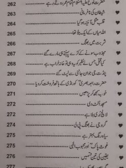 Islami hikayaton ka encyclopedia - Image 6