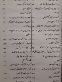 Qool e Haq - Image 4