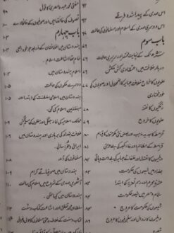 Qool e Haq - Image 3