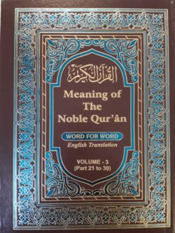Al Quran al Kareem - Meaning of The Noble Quran - Word for Word English Translation (Three Parts set) - Image 11