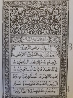 Panj Parah (1 to 5) of The Holy Quran (First Five Parahs) – 13 Lines - Image 7