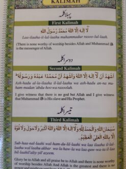 Ahsan ul Qawaid Colour Coded – Learn Arabic, Wudu and Namaz - Laminated Paper - Image 5