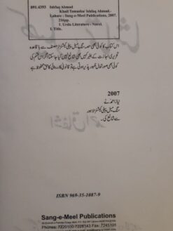 Khel Tamasha - Written By Ashfaq Ahmad - Urdu Novel - Image 2