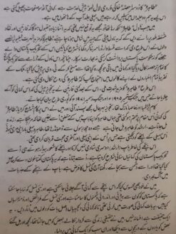 Khaki Wardi Lal Lahu. Part 1  - by Inayatullah - Urdu Novel - Image 2