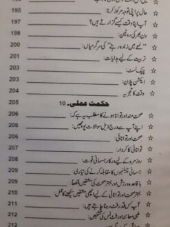Kamyab Zindagi ke 10 Rahnuma Usul - by Scott Macmillan - Image 10