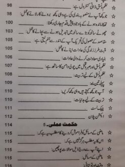 Kamyab Zindagi ke 10 Rahnuma Usul - by Scott Macmillan - Image 6