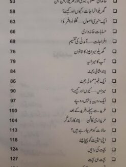Dolat Aap Ke Qadmon Mein - by Akram Tahir - Image 4