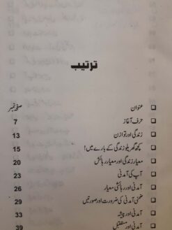 Dolat Aap Ke Qadmon Mein - by Akram Tahir - Image 3