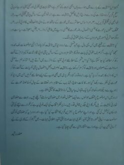 Urdu Adab aur Tanisiyat - by Dr. Qazi Abid - Image 5