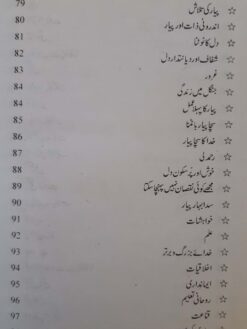 Ruhani Danai - by Janki Dadi - Image 5