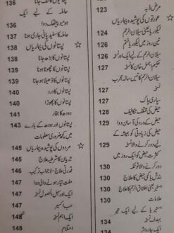Guldasta Sehat - by Hakeem Mahmood Ahmad Zafar - Image 5