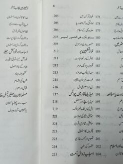 Utathay hain Hijab akhar by Ahmad Rafiq Akhtar - Image 4