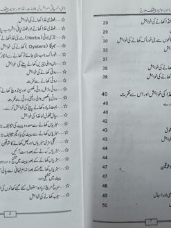 Zehni wa Nafsiyati amraz by Dr. Syed Amjad Ali Jafri - Image 3