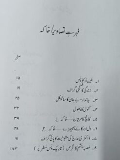 Pareshan Patient ki kahani by Dr. Syed Abdul Wahid - Image 3